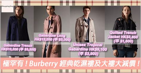 burberry官網|巴宝莉中国官网.